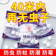 防虫樟脑丸防老鼠驱虫防蟑螂宿舍衣柜防霉樟脑，球厕所专用防潮除味