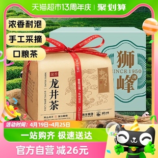 2024新茶-狮峰牌春茶叶龙井茶，雨前浓香200g正宗绿茶纸包散装