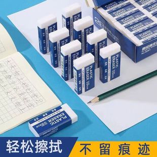 10块橡皮擦学生专用擦得干儿童学习用品像皮擦2b2B小文具用品