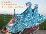 时尚江浙沪帽檐头盔式大摩托车，c电动车彩色双人，雨衣雨披新