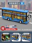 合金公交模型儿童双层公共汽车玩具校车大号双节男孩巴士礼物