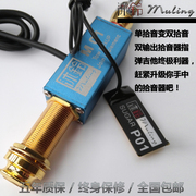 MULING M01 民谣古典木吉他拾音器 乐器拾音器贴片拾音器