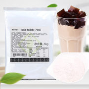 博多家园奶茶专用粉70C固体饮料奶茶伴侣6号咖啡奶精粉植脂末1kg