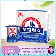 2月生产 光明莫斯利安原味酸牛奶常温学生早餐营养酸奶110g*18杯