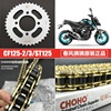 适用CFMOTO春风摩托车配件 ST狒狒套链CF125-2/3前后链轮链条牙盘