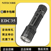 nitecore奈特科尔手电筒，edc35edc33战术手电，强光防身迷你充电