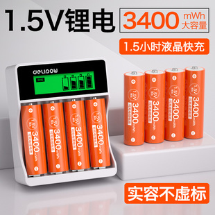 德力普5号锂电池可充电器，五号1.5v恒压快充指纹锁话筒aa大容量7号