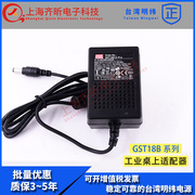 gst18b24-p1j台湾明纬gst18b28-p1j电源适配器，桌上型gst18b48-p1j