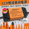 led恒流电源驱动筒灯吸顶灯平板灯变压器driver3w7w12w射灯启动器