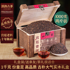 十年陈藏班章宫廷熟茶普洱茶2斤