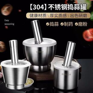 304不锈钢捣碎器实心捣蒜器，家用研磨捣药罐，手动蒜泥器蒜臼子擂钵