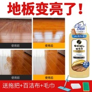 木质竹子木地板强化复合地板，蜡木蜡油打蜡油家用清洁保养精油