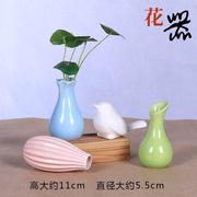 .瓶风客插花花陶瓷花瓶家居饰品，创意小摆件北厅欧格桌面花瓶简约