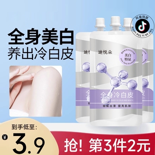 美白身体乳全身变白防晒神器补水保湿夏持久(夏持久)留香润肤霜女冷白皮肤