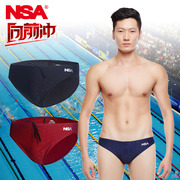  NSA100男士三角鲨鱼皮速干比赛训练专业竞赛沙滩游泳裤