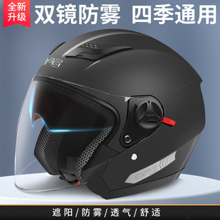 dfg3c认证电动电瓶摩托车，头盔男士秋冬季款半盔女四季通用安全帽