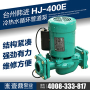 水泵hj-400e空气能循环增压泵太阳能热水器，循环泵家用管道泵