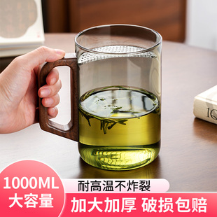 大容量1000ml泡茶家用绿茶杯，个人男士过滤玻璃喝水杯子，耐热月牙杯