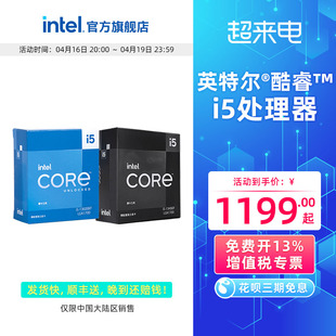 intel英特尔酷睿i5-13490f13600kf12490f14600kf盒装cpu处理器