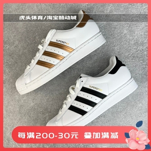 Adidas/三叶草男女金标贝壳头板鞋运动休闲鞋 EG4958 FU7712
