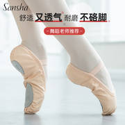 sansha三沙舞蹈鞋女软底儿童练功鞋，猫爪鞋女童舞鞋芭蕾鞋形体鞋