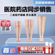 医用静脉曲张弹力袜医疗型治疗型男女，护士预防止压力祙子小腿筋裤