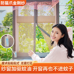 魔术贴可拆卸免打孔金刚网纱窗