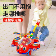 手推飞机玩具儿童推推乐婴儿，1一2岁宝宝推着走的学步推车一防侧翻