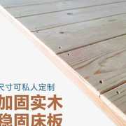 可定制实木硬床板条实木床板，1.8米硬板床垫，护腰椎木板床垫