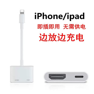 iphone14苹果转高清转换器iPad手机Lightning转接头vga投影投屏23