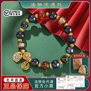 北京雍黑瓷五色琉璃手串金箔扎基拉姆手链法物流通处代请送男女友