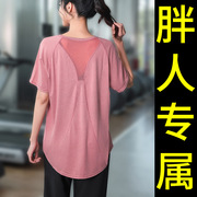 加大码健身服女胖mm短袖t恤训练宽松上衣瑜伽服夏季运动套装显瘦