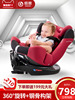 感恩汽车用儿童安全座椅，360度旋转0-4-12岁宝宝，婴儿坐躺isofix接