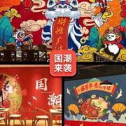 墙纸墙布来图壁布喷绘国潮烧烤店客厅壁纸打印展厅壁画背景墙