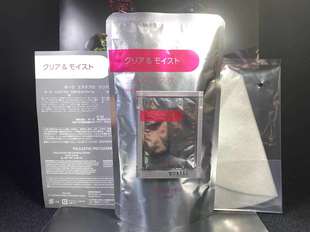 日本本土POLA宝丽美容院线专用21年新版红BA保湿修复面膜软膜