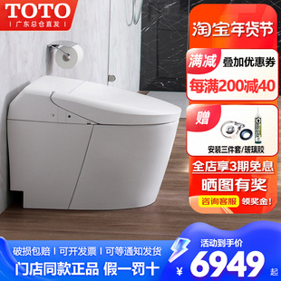 toto智能马桶ces957596148d21097889898全自动一体感应坐便器