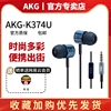 akg爱科技k374u入耳式耳机，有线带麦手机通话高音质(高音质)k歌耳机