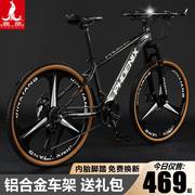 上海凤凰山地自行车男款成人女变速单车24寸26寸中学生铝合金