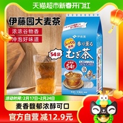 伊藤园(itoen)茶叶烘焙型袋泡大麦，7.5g*54包花草茶饮料