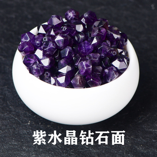 天然紫水晶切面散珠不规则，串珠diy水晶饰品，配件钻石面单珠整包