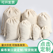 棉麻束口袋布袋，收纳袋环保抽绳袋帆布袋米袋三普，土壤袋可定制