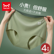 猫人无痕内裤女纯棉抗菌档中高腰收腹提臀透气夏季薄款三角裤