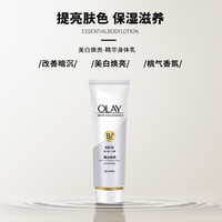 olay身体乳玉兰油超白瓶烟酰胺美白焕亮滋润保湿85ml小样旅行装