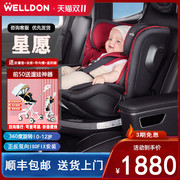 惠尔顿星愿儿童安全座椅汽车用0-12岁宝宝车载婴儿可360度旋转