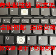 适用ACER宏基E5 V5 V3 E1 571 570 572 573G笔记本键盘按键帽支架