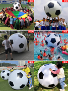 户外大沙滩球球充气足球超大PVC气球幼儿园道具团建排球大足球