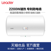 海尔出品Leader/统帅 LEC6001-20X1储水式电热水器60升公寓家用