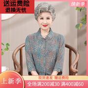 老年人夏装女衬衫七分袖奶奶上衣70岁80老太太老人衣服妈妈款衬衣