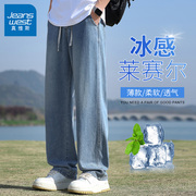 真维斯男士牛仔裤夏季莱赛尔冰丝薄款直筒阔腿休闲百搭宽松长裤子
