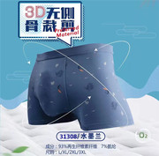 2022梦狐竹纤维男平角，内裤、男四角裤